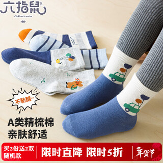 Six-fingered mouse children's socks, combed cotton, autumn and winter, thick, boys, teenagers, and students, mid-calf socks, 100% cotton, boys, middle-aged and older children, 68b (happy winter camp), 5 pairs, one size fits all, shoe sizes 33-36 (socks labeled 10-15 years old)