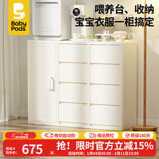 Babypods children's wardrobe feeding table storage cabinet drawer-type storage cabinet baby clothes storage cabinet upgraded no odor minimalist combination three