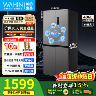 Hualingmei's refrigerator cross-shaped four-door double-door double-door first-class energy efficiency air-cooled frost-free double frequency conversion large-capacity household refrigerator 426 ultra-thin body 61cm ultra-thin does not take up space hr-426wsp titanium steel gray