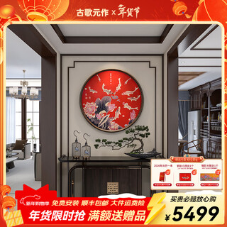 Canción antigua arte de enfoque espacial pintura de decoración de entrada circular miles de millas de ríos y montañas nuevo grabado de cobre chino cabeza de buena suerte fondo de tv pintura de calabaza de pared orgulloso de más riqueza año tras año rojo 900 * 900 mm marco de madera maciza de nogal negro tecnología de combustión de color cobre + núcleo de pintura de latón + instalación del paquete