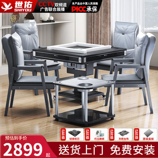 Shiyou mahjong machine fully automatic one table four chairs folding dining table dual-purpose household electric mahjong table light sound new model bass 6.0-09 phantom black 7-piece set + wind heating + (steel and wood coffee table) for details, please consult customer service