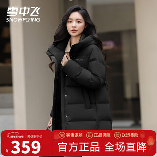 Flying in the snow mid-length down jacket for women 2025 winter new casual thickened warm hooded white duck down jacket black m (160) recommended 105jin jin equal to less than 0.5kg