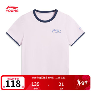 Li ning children's clothing children's short-sleeved t-shirt for girls, small and big children, icy and comfortable antibacterial vest top cultural shirt yhsw184 cloud purple-2 110