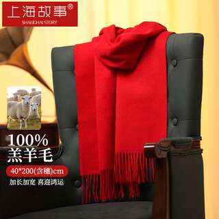 Shanghai story 100% wool red scarf gift box men's and women's same style corporate annual meeting customized practical birthday gift for the year of the zodiac