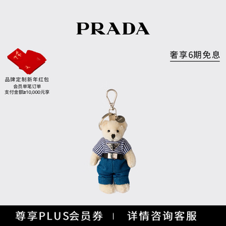 Prada/prada gift men's teddy handbag accessories (with metal ring) accessories white