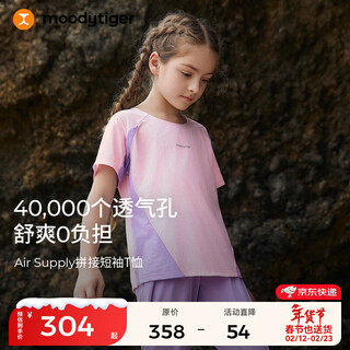Moodytiger children's short-sleeved t-shirt, lightweight and breathable summer round neck contrasting color quick-drying sportswear for boys and girls | air supply pink diamond 120 cm