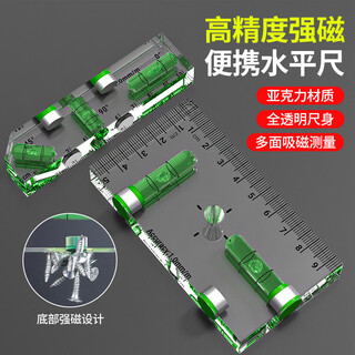 Pupan acrylic level with high precision scale, small transparent magnetic leveling ruler, household mini strong magnetic level 102x25x15mm, portable and non-magnetic ((can measure horizontal + vertical