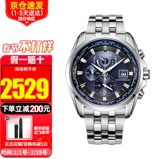 Citizen eco-drive watch multi-station radio controlled watch steel band perpetual calendar fashion business casual waterproof luminous men's new year's gift at9031-52l