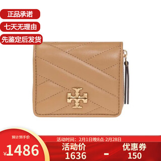 Tory burch women's soft v-shaped quilted leather tb wallet brown 90344243 valentine's day gift brown 10*11.5*