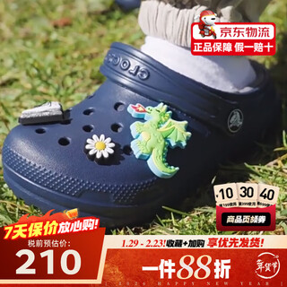 Crocs crocs warm cotton slippers children's comfortable furry clogs sandals 207010_459 207010_459 38 -39 (242mm)