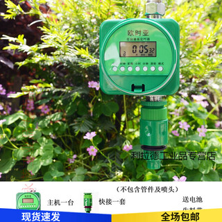 Rainwater sensing solenoid valve, gardening automatic timed flower irrigator, dry battery timer watering host host