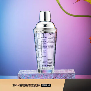 Bon cocktail mixer set shaker cup lemon tea tools full set of food grade wine measuring device glass hand shaker 304+ glass extremely frozen shaker cup 400ml