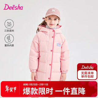 Deesha girls' 2025 winter long dopamine warm down jacket peach pink 140