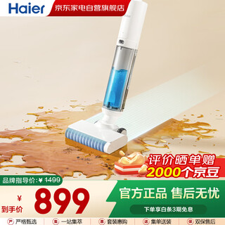 Haier household floor scrubber, electrolyzed water, real-time sterilization, suction and mopping, all-in-one mopping machine, wireless intelligent anti-winding, self-cleaning, hands-free floor scrubbing machine, vacuum cleaner rhxc-l1 yunduo