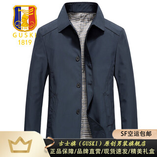 Guski luxury high-end brand men's jacket men's spring and autumn lapel middle-aged dad business casual executive jacket for men dark blue exquisite gift box m (170) suitable for 100-125 jin jin equals 0.5 kg