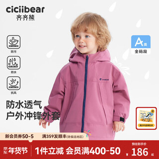 Ciciibear (ciciibear) fluorine-free and water-repellent ciciibear baby jacket for boys and girls spring 2026 new children's outdoor sports breathable flamingo pink 80
