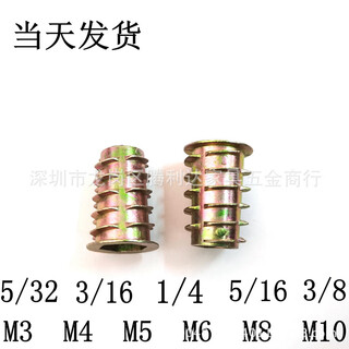 1 point 1/4 5/16 3/16 3/8 zinc alloy with inserts, inner and outer teeth, british system, no inserts, internal and external teeth, embedded nut trapezoid 3/16*10 with inserts