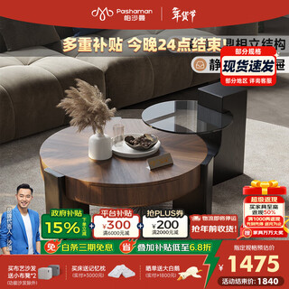 Pashaman coffee table combination in antique style living room small apartment large and small round high-grade solid wood walnut wood grain small table 6369y bold table legs 0.8 meters coffee table combination designer new style