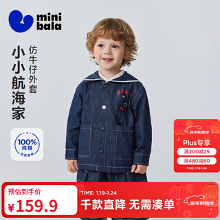 Minibala imitation denim jacket for boys and girls baby cotton cute nautical style outerwear spring 2026 denim dark blue 88301 110