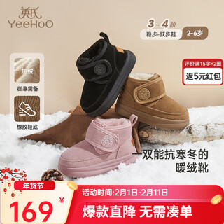 Yeehoo children's shoes, snow casual boots, winter velvet thickened soft-soled cotton boots for boys and girls, warm cotton shoes, brown 23, recommended foot length 13.3-13.8