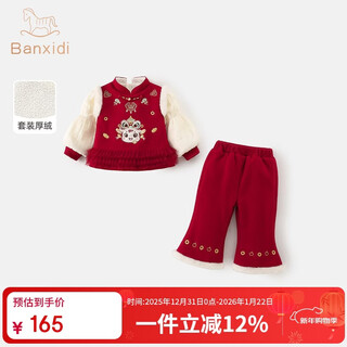 Ban xidi girls hanfu new year clothes winter clothes baby baby one year old dress children new chinese style national style tang suit new year clothes red 80