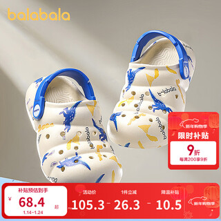 Balabala children's crocs lightweight anti-slip sandals for boys and girls 2025 summer new trend white and blue tone 30