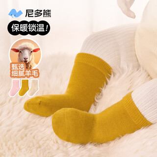 Nido bear children's wool socks autumn and winter warm baby mid-calf socks sheep wool socks wool socks children's ginger cream 3 pairs 1-3 years old (suitable for feet length 12-14cm)