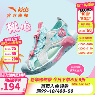 Anta children's sandals girls beach shoes 2026 summer new baotou breathable and comfortable outdoor frame shoes mint blue/silver-2 33