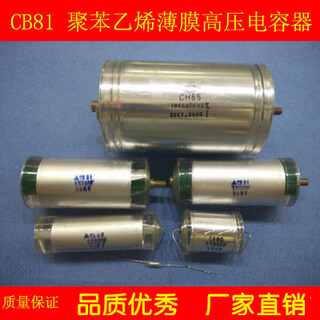 Cb81 high voltage film polystyrene capacitor full range factory direct sales