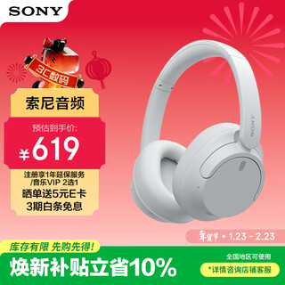 Sony (sony) wh-ch720n wireless headset, bluetooth noise reduction headset, headset suitable for mobile phones, computers, laptops, online classes and games, gift for girlfriend, boyfriend, student, white