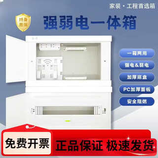 Hejiangong strong and weak current integrated power box luxury power box household strong and weak current integrated distribution box strong and weak current integrated box large panel 2 large panel 20-bit strong and weak integrated box