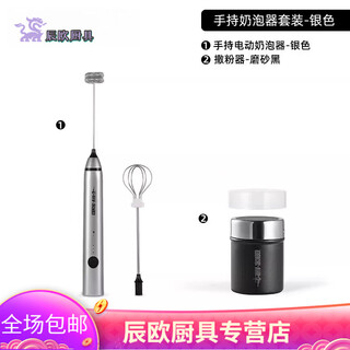 Bomp german imported quality electric egg beater household milk frother coffee latte art automatic milk frother handheld milk frother silver milk frother + powder spreader