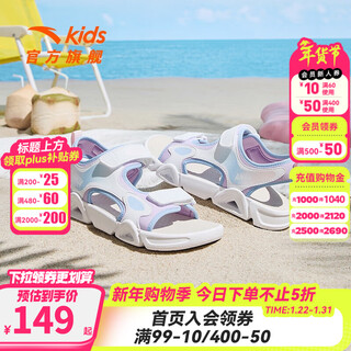 Anta children's and girls' open-toe sports sandals for big children and girls 2026 summer new non-slip outdoor beach sandals light fog purple/anta white/colorful blue-2 37