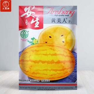 Dayu yellow skin watermelon seeds early maturing red flesh yellow heart yellow flesh extra sweet little phoenix potted plant ansheng yellow beauty watermelon seeds 100 original