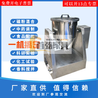 Sailotou micro laboratory seasoning powder mixer stainless steel medical dry dry pink pigment chemical premix mixing basin
