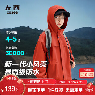 Zuoxi children's jacket 2026 new spring boys soft shell windproof and waterproof top red 150