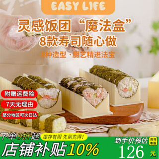 Pupan makes sushi mold making tools, a complete set of rice ball artifact sets, seaweed and seaweed rice grinding tools, 10-piece sushi set (can be made into 8 shapes)