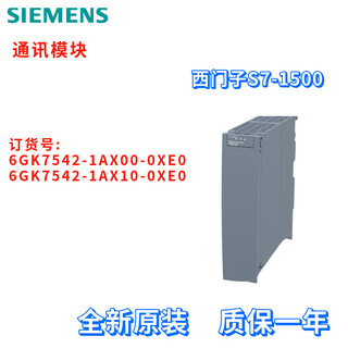 Siemens 6gk7542-1ax00/1ax10-0xe0/oxeo communication module cm 1542-1 new 6gk7542-1ax10-0xe0