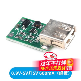 Dc-dc boost/step-down module 1.5/3.7/9/12/20v to 5v fast charge 5a car mobile phone usb charging 0.9v-5v600ma (green board) please consult customer service for quotation for large quantities
