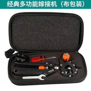 Fujiwara gardening grafting knife multi-functional pruning shears budding knife blade u-shaped v-shaped seedlings fruit tree grafting device classic multi-functional set grafting machine (cloth packaging)