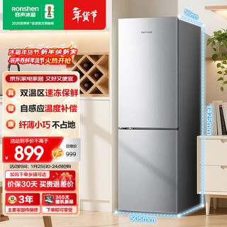 Rongsheng 186l two-door small refrigerator small apartment energy-saving ultra-thin refrigerated and frozen dual-purpose fresh-keeping rental dormitory mini low-noise trade-in bcd-186e10bnlad