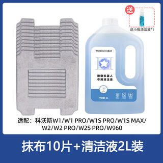Suitable for ecovacs mobile air conditioner wiper w1/w2/chunbao accessories w920 glass cleaning liquid w1prosw2 prow960 upgraded luxury set