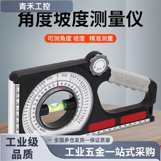 Magnetic slope measuring instrument, construction slope measuring tool, multi-functional measuring angle gauge, slope for construction, simple model (slope ruler) square with magnet