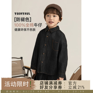 Young boys retro modern shirt 2026 spring fashionable and cute children's simple temperament lapel denim top black 90 cm