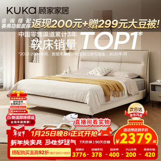 Gujia home furnishing master bedroom cream style double leather bed ds8116b xinyami 1.8*2.0m jingcang shinfa