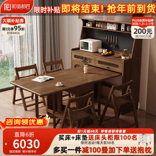Harmony dujiang sideboard ash multifunctional sideboard small apartment folding dining table integrated sideboard + table 6 chairs solid wood color
