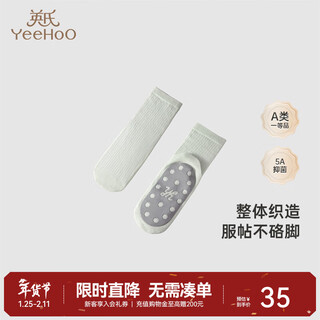 Yeehoo shopping mall same style children's socks for boys and girls antibacterial short socks anti-slip elastic moonlight jade 1 pair 6-12 months 11cm