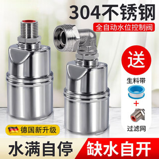 Jczs german quality 304 stainless steel float valve water level controller automatic water supply switch 304 stainless steel four-point interior (top water inlet)