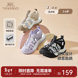 Yeehoo children's shoes, boys' sandals, new summer breathable baby soft-soled river shoes, girls' casual sandals, purple size 23, recommended foot length 13.8-14.3