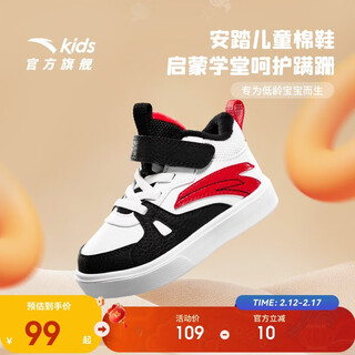 Anta toddler shoes two cotton shoes autumn and winter for boys and girls plus velvet warm high-top sneakers kindergarten shoes a12540023